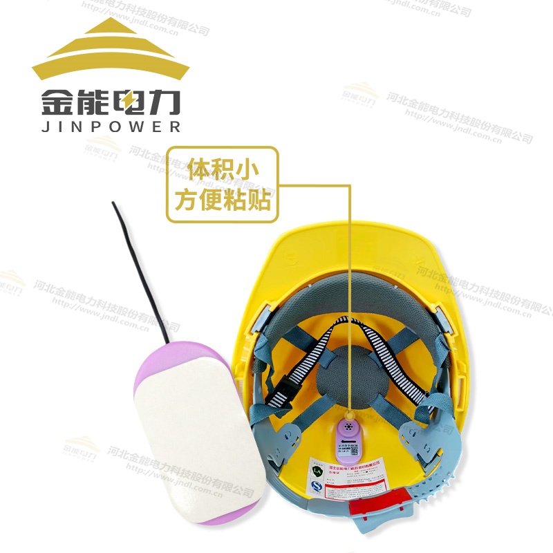 安全帽電子式近電報警器
