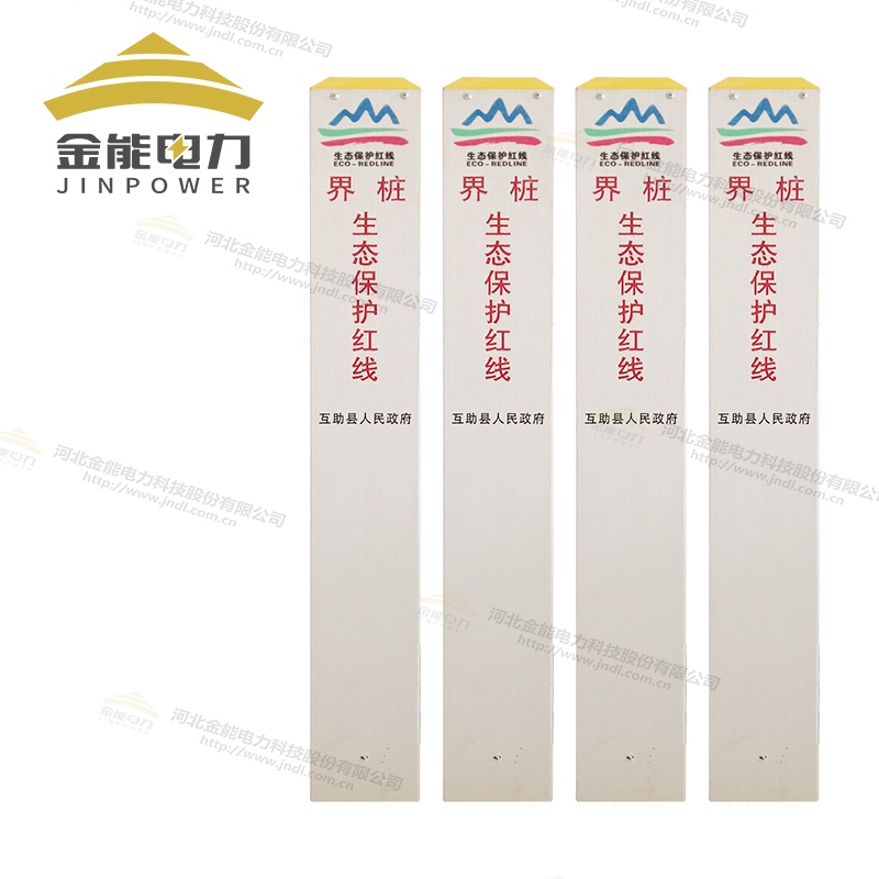 生態(tài)保護紅線界樁_ 生態(tài)保護區(qū)界樁_生態(tài)保護界樁